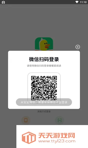��ů���Ķ�2026�ٷ����°汾��ͼ3