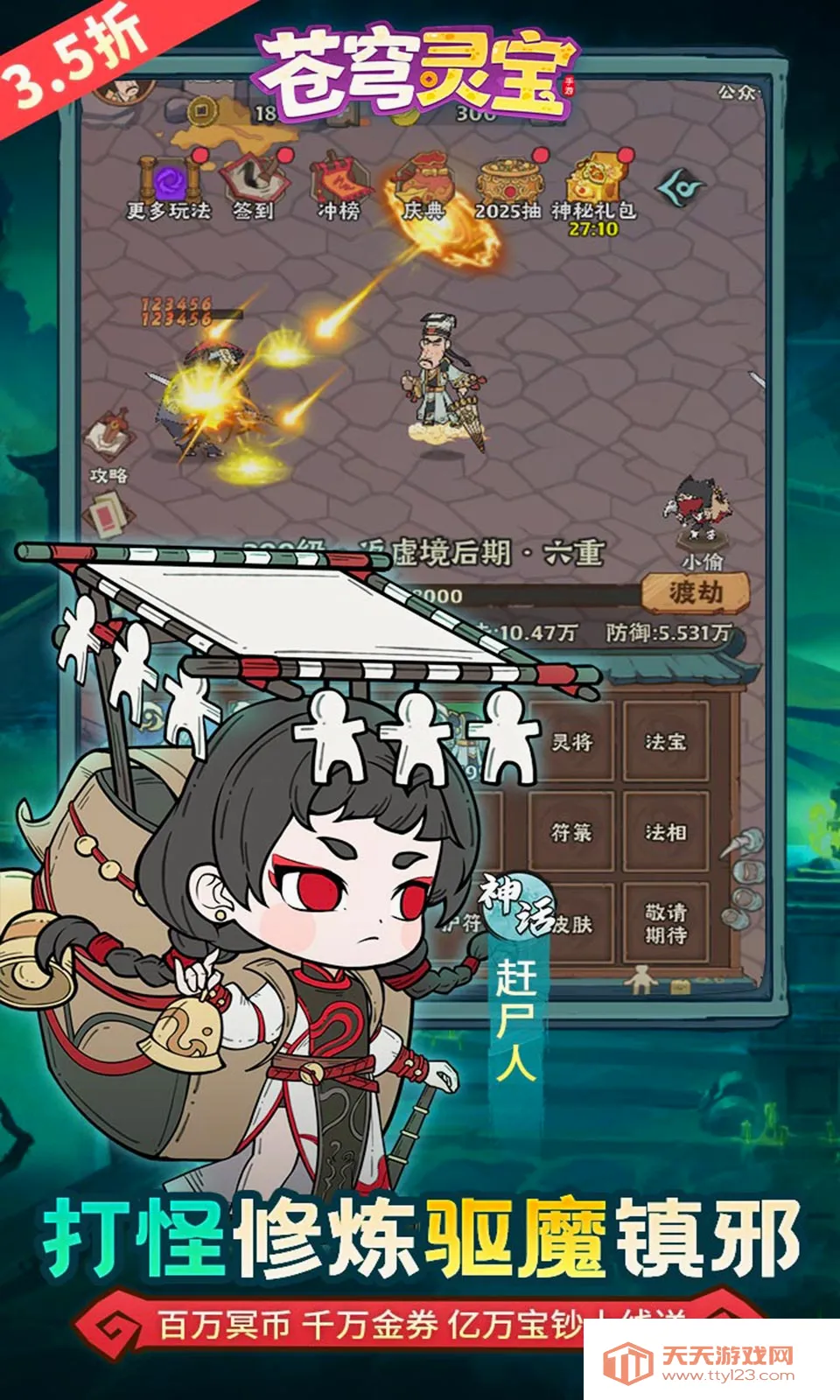 ����鱦(���ɷ�����Ϸ)v1.0.0 �ٷ������ͼ0