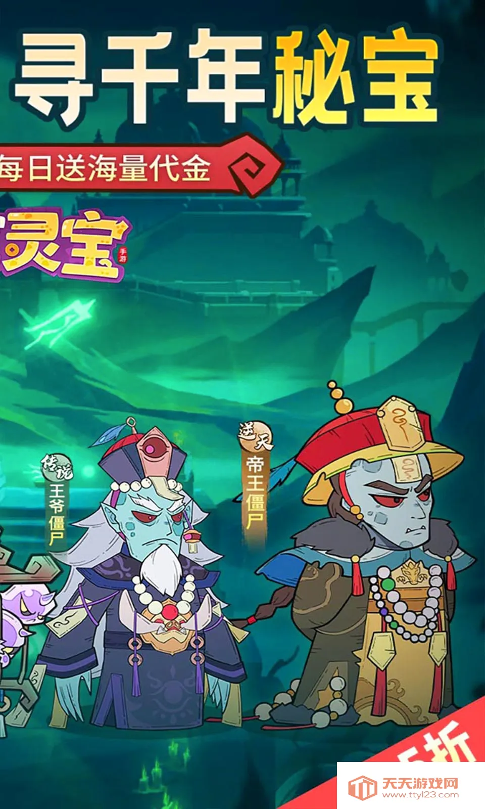 ����鱦(���ɷ�����Ϸ)v1.0.0 �ٷ������ͼ4