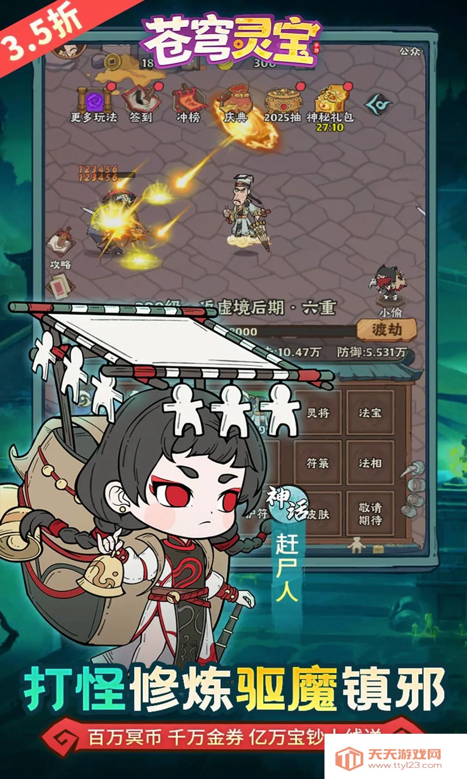 ����鱦(���ɷ�����Ϸ)v1.0.0 �ٷ������ͼ2