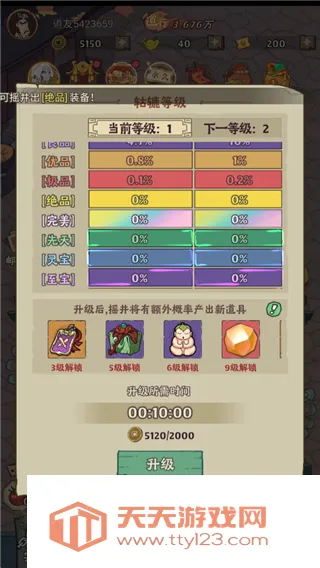 ����鱦(���ɷ�����Ϸ)
