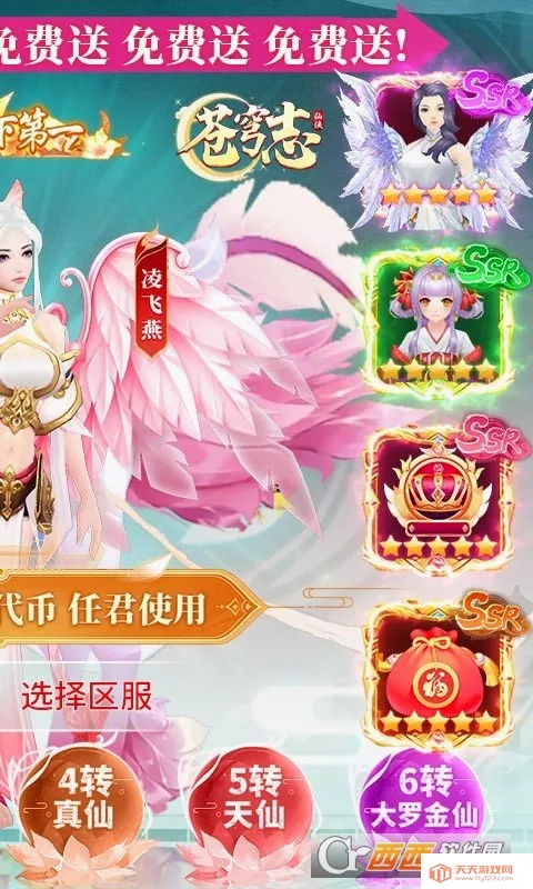 ���־(������������)v3.0.6 �ٷ������ͼ3