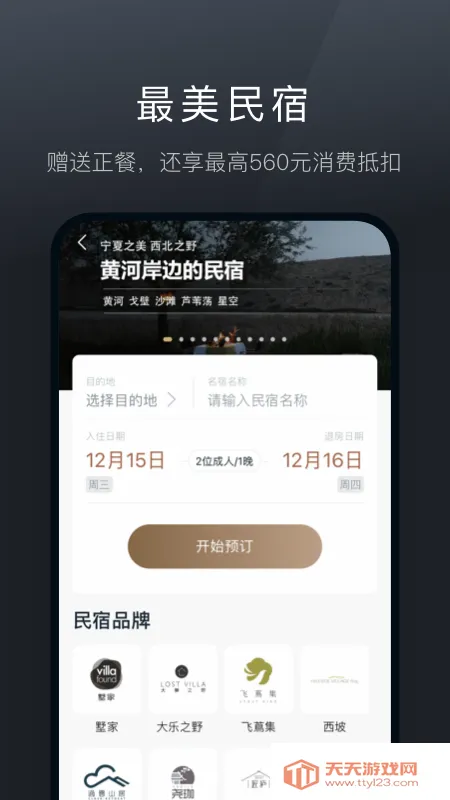 ��¹����2026�ٷ����°汾��ͼ0
