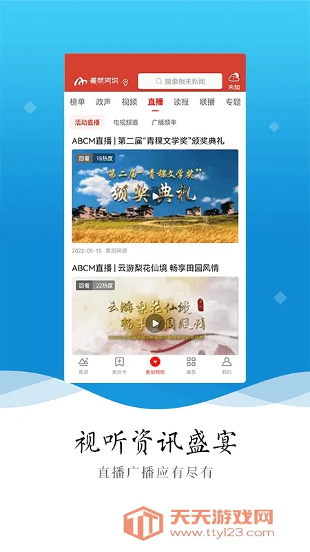 ��������(������ý��ƽ̨)��ͼ4