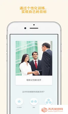 Memorado(����������Ϸ)v2.0.8 ��Ѱ��ͼ4