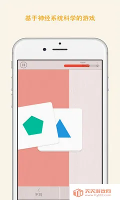 Memorado(����������Ϸ)v2.0.8 ��Ѱ��ͼ1