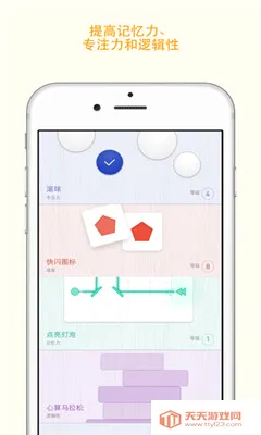 Memorado(����������Ϸ)v2.0.8 ��Ѱ��ͼ3