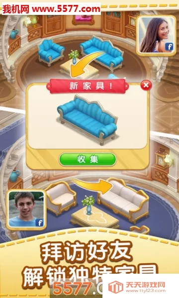 Matchington麦琪顿庄园安卓手机版v1.54.0 安卓版截图0