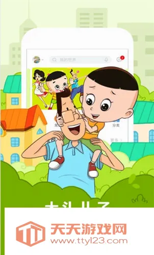 �ڴ�����HD(��ͯ����ƽ̨)