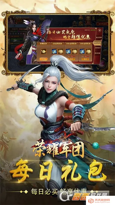 ��ҫ����(��ħ��������)v1.2.0.00010012 �ٷ������ͼ3