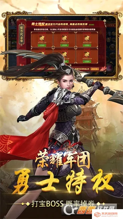 ��ҫ����(��ħ��������)v1.2.0.00010012 �ٷ������ͼ2