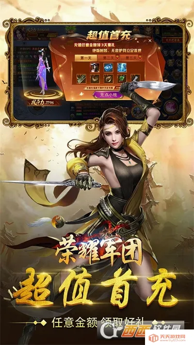 ��ҫ����(��ħ��������)v1.2.0.00010012 �ٷ������ͼ4