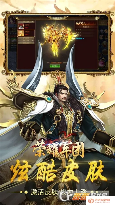 ��ҫ����(��ħ��������)v1.2.0.00010012 �ٷ������ͼ1