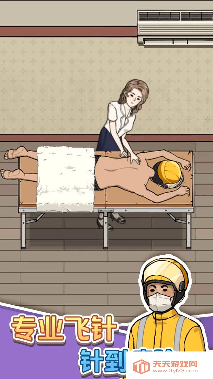 ����ϴ�ŵ�(��ԡ�꾭Ӫ��Ϸ)v1.0.0 �ֻ����ͼ0