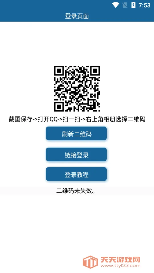 透明头像助手(头像制作工具)截图3