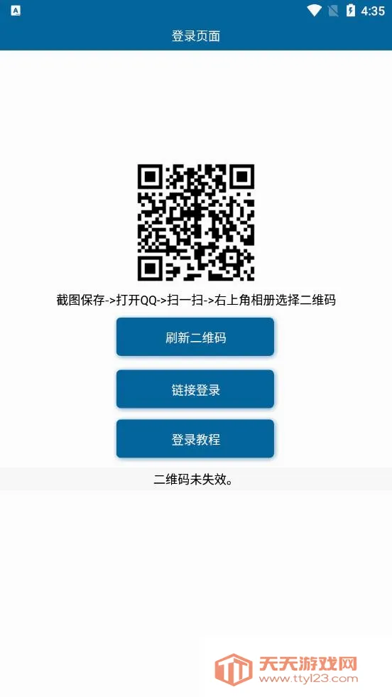 透明头像助手(头像制作工具)截图4