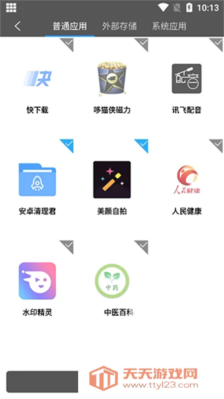 西瓜助手(虚拟定位工具)截图4