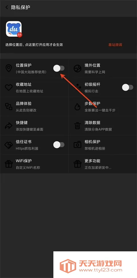 西瓜助手(虚拟定位工具)截图0