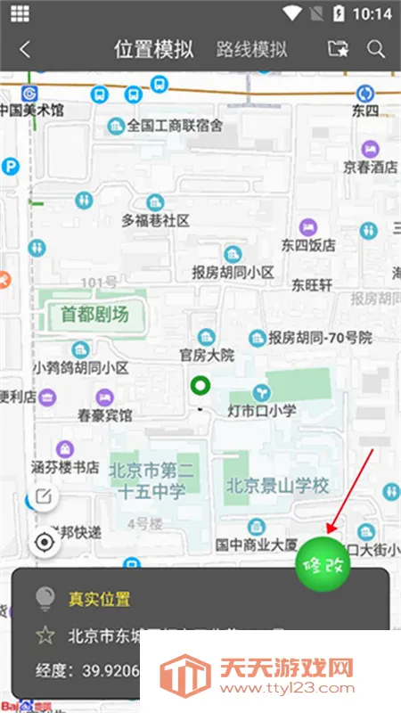 西瓜助手(虚拟定位工具) 西瓜助手(虚拟定位工具)
