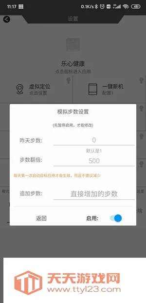 西瓜助手(虚拟定位工具) 西瓜助手(虚拟定位工具)