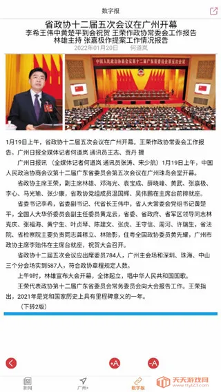 �����ձ�2026�ٷ����°汾