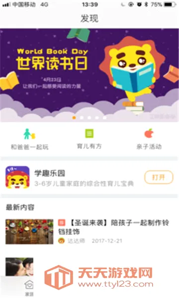 ��С���ɳ���(���ܽ�������)v1.6.0 �ٷ������ͼ0