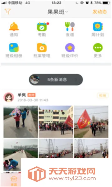 ��С���ɳ���(���ܽ�������)v1.6.0 �ٷ������ͼ1