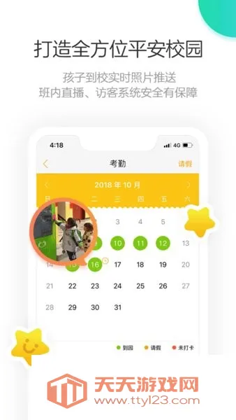 ��С���ɳ���(���ܽ�������)v1.6.0 �ٷ������ͼ3