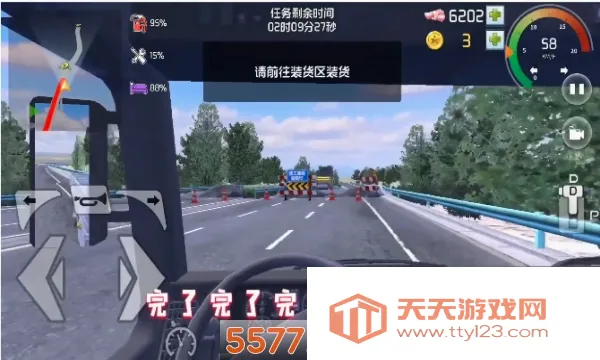 ���α���(��ʻģ����Ϸ)v1.0.3 ��׿���ͼ1