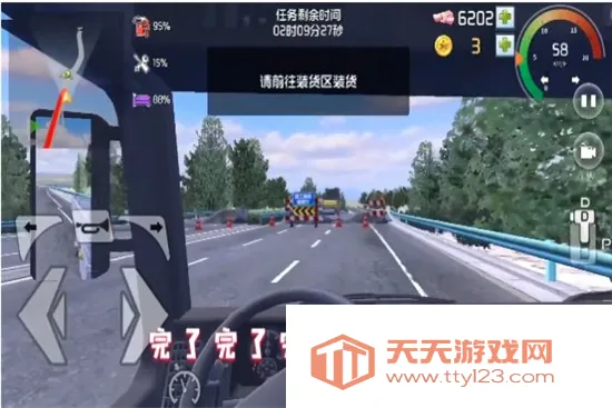���α���(��ʻģ����Ϸ)v1.0.3 ��׿���ͼ4