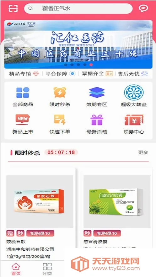 ���ҩ�����ֻ����ͼ3