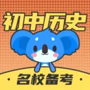 ������ʷ����ͬ���̲�(��ʷ��ϰ��ֹ���)v2.1.2 �ֻ���