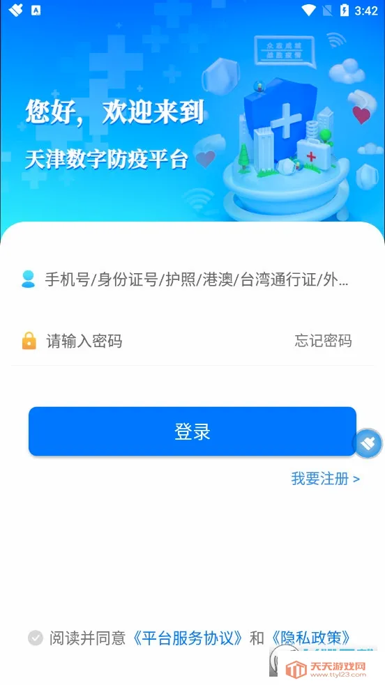 ������ַ���2026���°汾��ͼ2