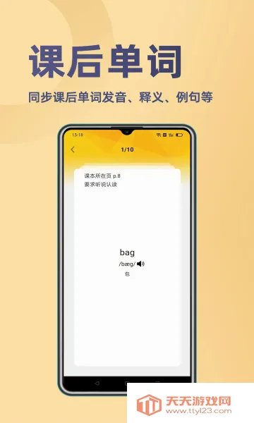 52小学英语安卓手机版截图1