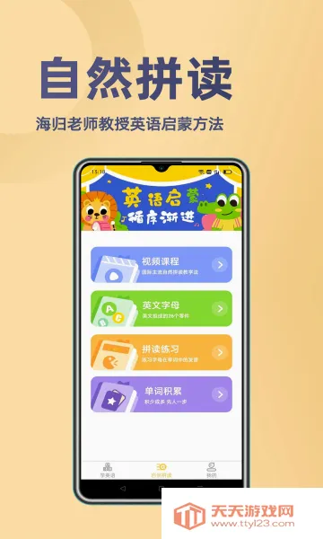 52小学英语安卓手机版截图0