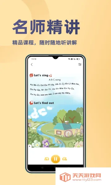 52小学英语安卓手机版截图2