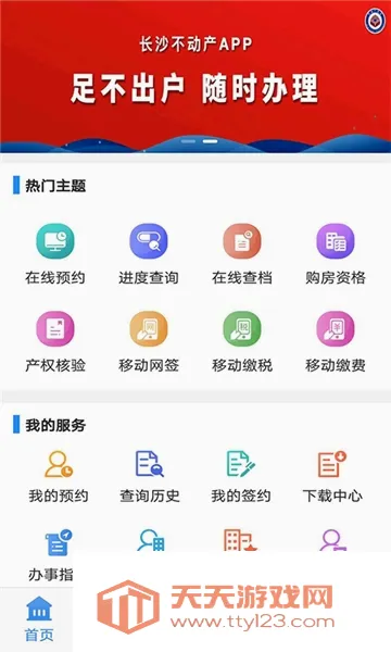 ��ɳ�ʹ治����2026�ٷ����°汾��ͼ0