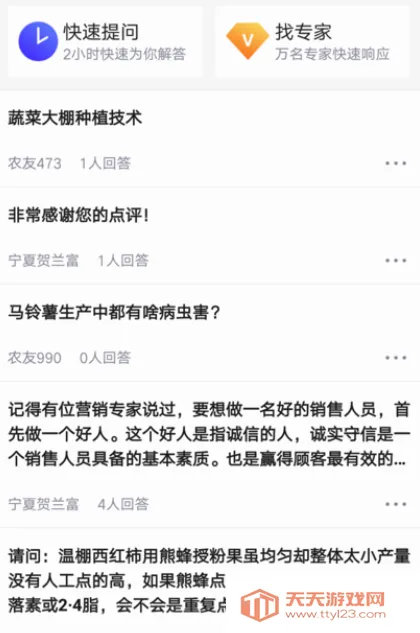 宁农科教(农业学习平台) 宁农科教(农业学习平台)