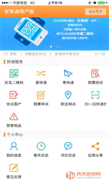 ���׵��û��������ֻ����ͼ2