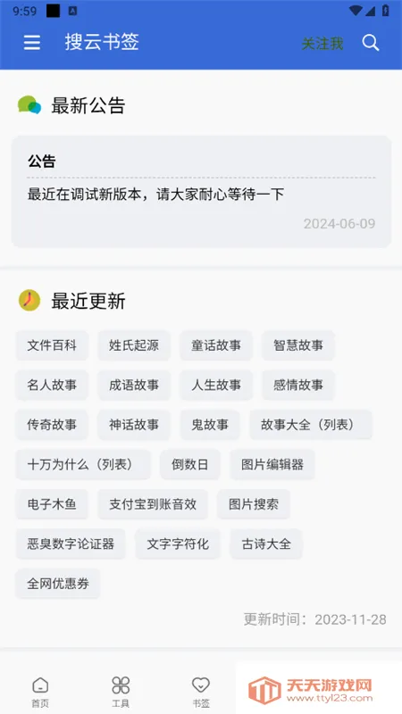 ������ǩ2026�ٷ����°汾v2.2.8 ��׿���ͼ4