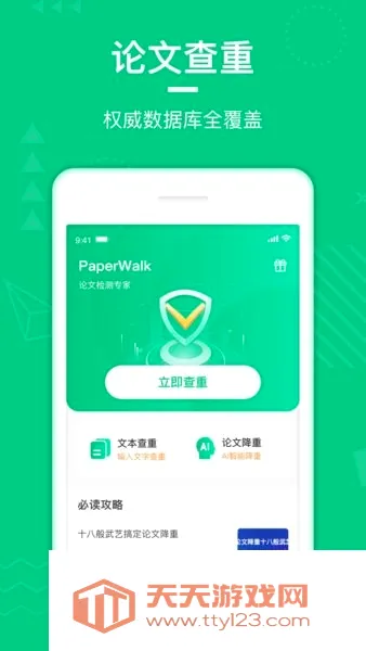 PaperWalk���Ĳ���(���Ĳ��ؽ��ع���)��ͼ4