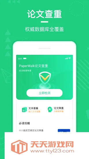 PaperWalk���Ĳ���(���Ĳ��ؽ��ع���)��ͼ0