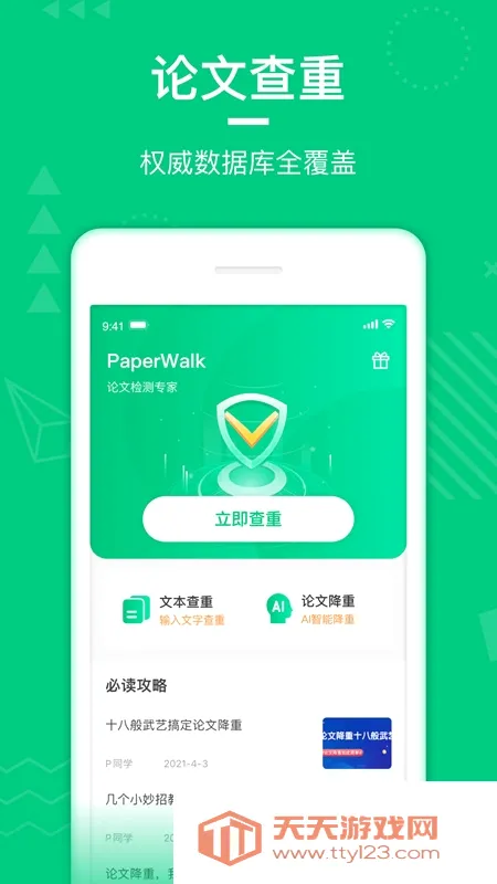 PaperWalk���Ĳ���(���Ĳ��ؽ��ع���)
