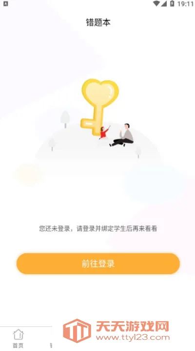 ׿���Ƽҳ���2026�ٷ����°汾��ͼ0