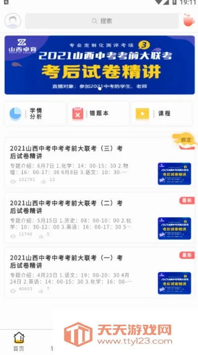 ׿���Ƽҳ���2026�ٷ����°汾��ͼ2