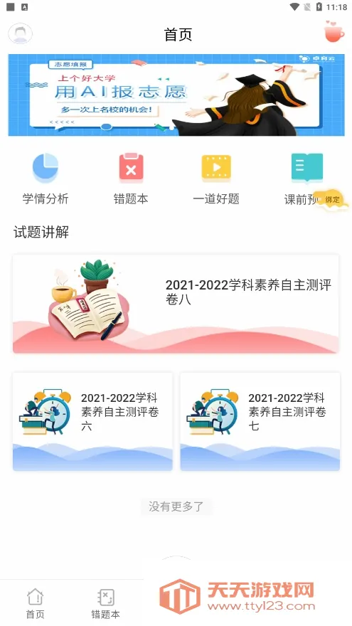 ׿���Ƽҳ���2026�ٷ����°汾