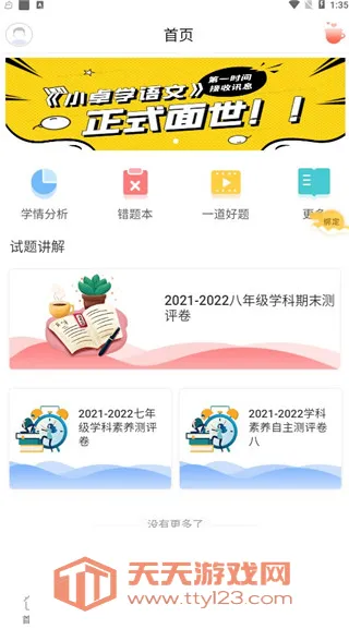 ׿���Ƽҳ���2026�ٷ����°汾