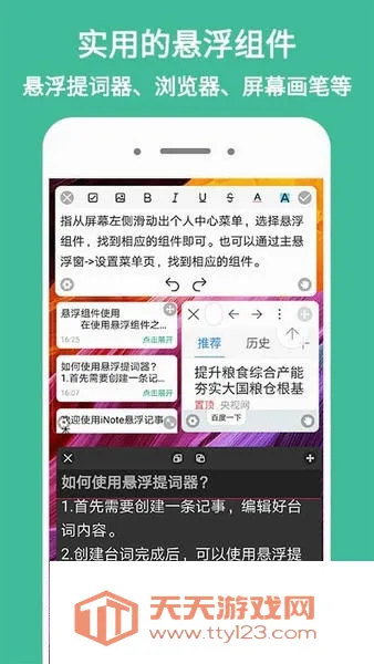 iNote悬浮记事本(悬浮笔记工具)截图3