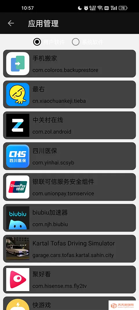 搞机工具箱2026官方最新版本 搞机工具箱2026官方最新版本