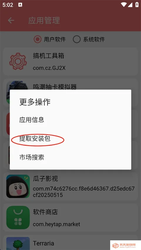 搞机工具箱2026官方最新版本 搞机工具箱2026官方最新版本